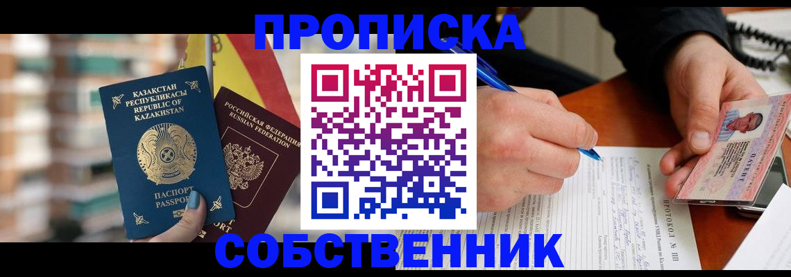 где прописаться в Конаково