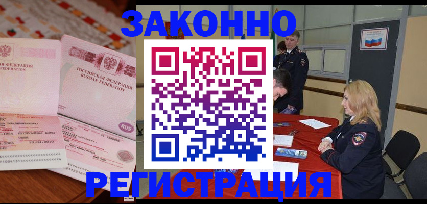временная регистрация в квартире в Конаково