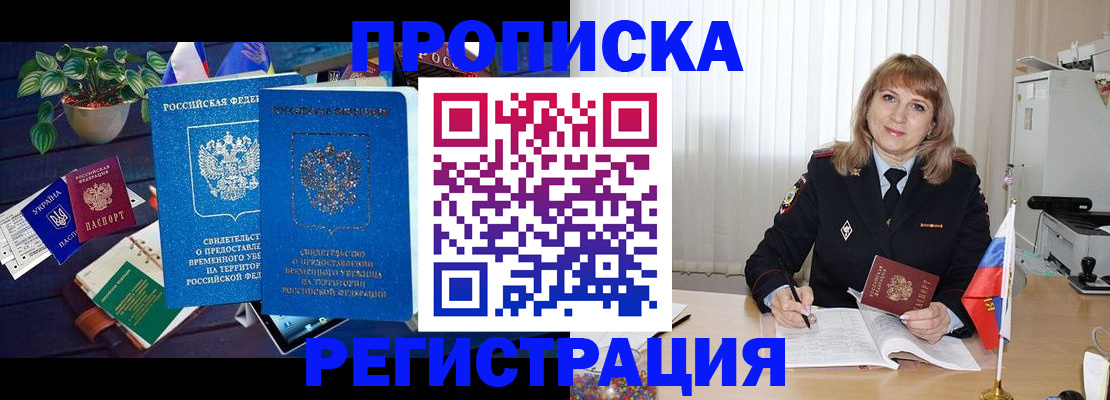 прописка для кредита в Конаково